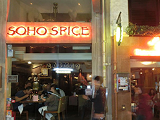 소호 구경도 식후경! 타이 레스토랑 SOHO SPICE 후기 썸네일